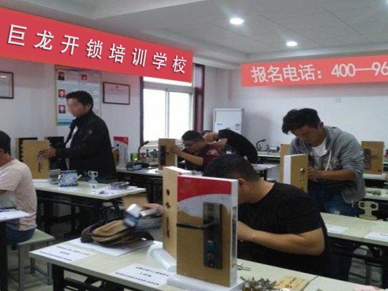 泉州开锁配钥匙技术教学